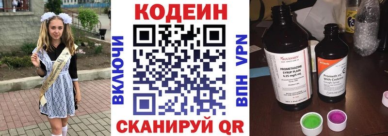 Кодеиновый сироп Lean напиток Lean (лин)  hydra как зайти  Дятьково 