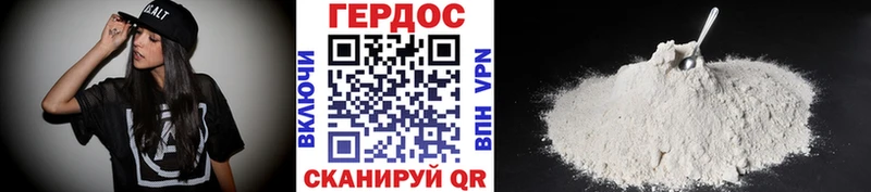 как найти наркотики Дятьково ГЕРОИН герыч