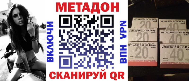 МЕТАДОН methadone  Дятьково 